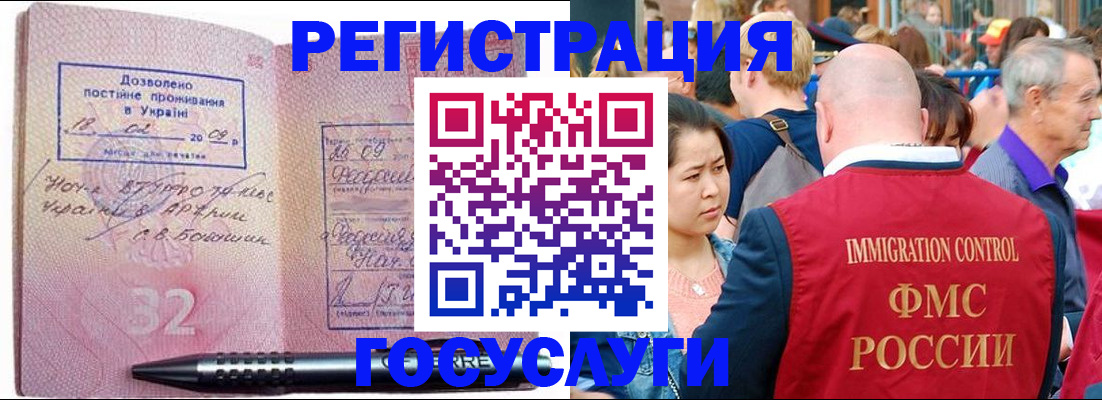 временная регистрация в Кировграде