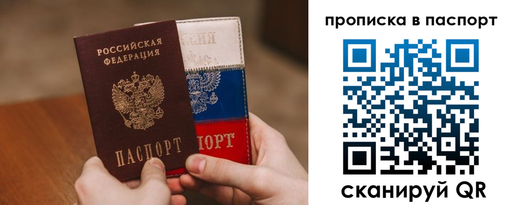 временная регистрация надежно в Кировграде
