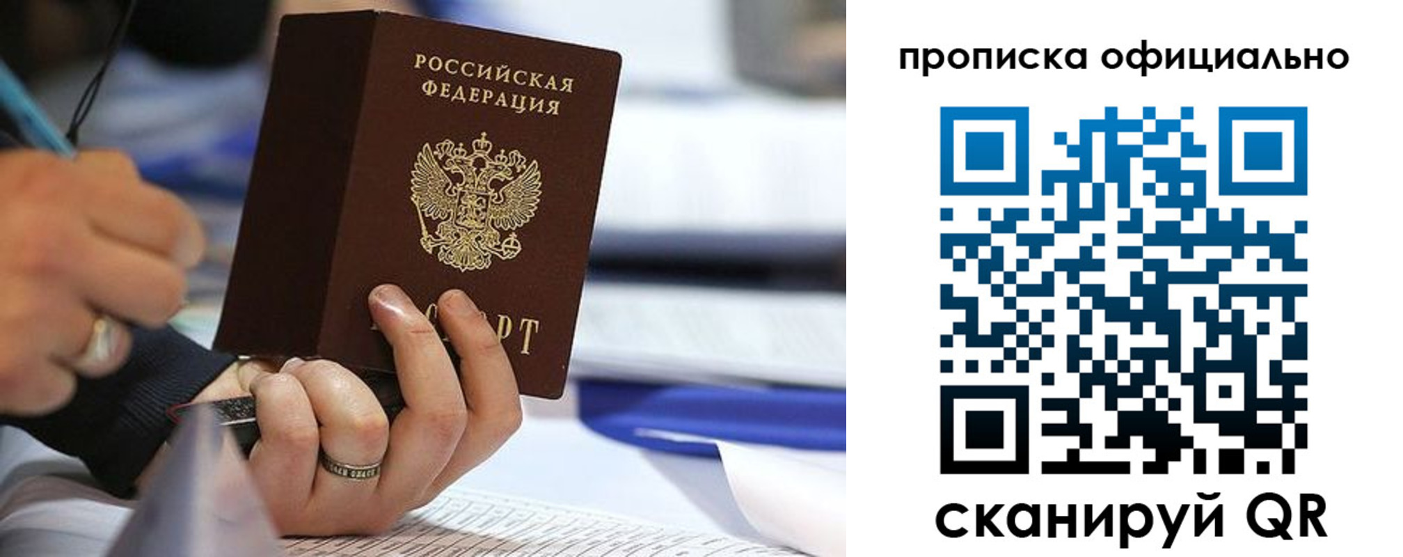 временная регистрация для всех в Кировграде