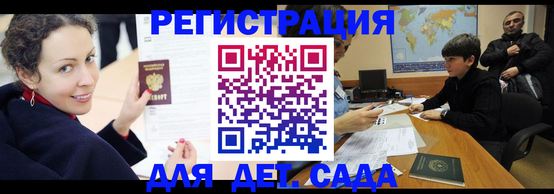 прописка штамп в Кировграде