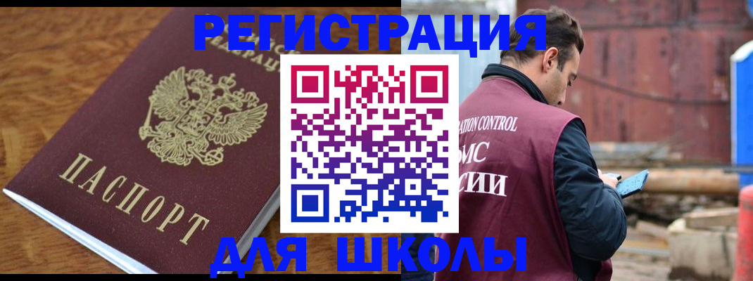 регистрация в Кировграде
