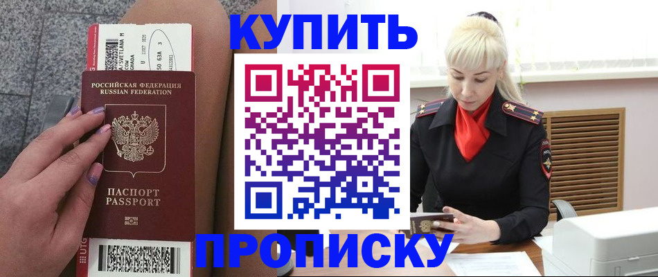 временная регистрация надежно в Кировграде