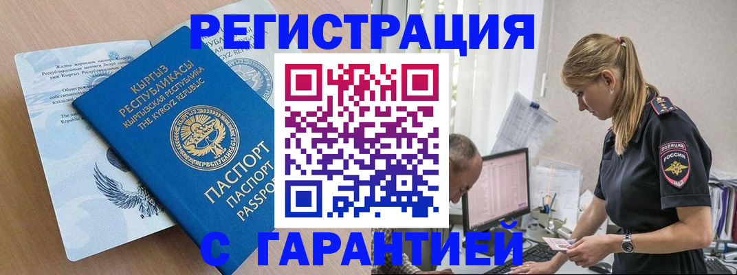 прописка для школы в Кировграде