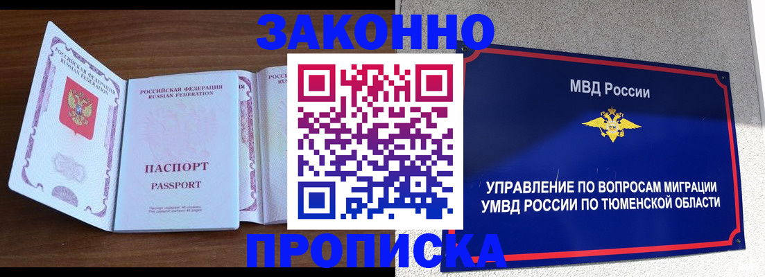 временная регистрация законно в Кировграде